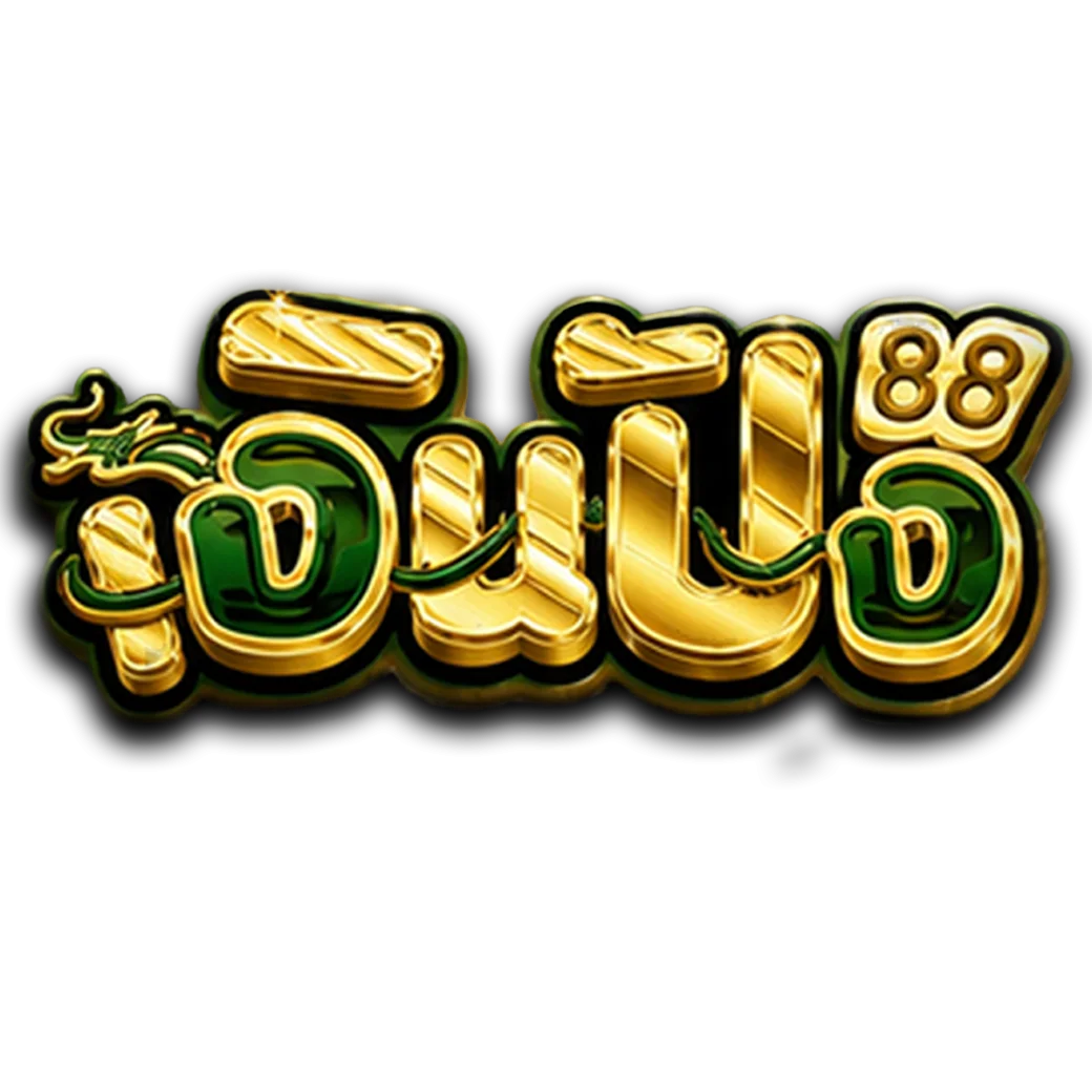 เงินปัง88 เว็บสล็อต ฝากถอนออโต้ 24 ชั่วโมง